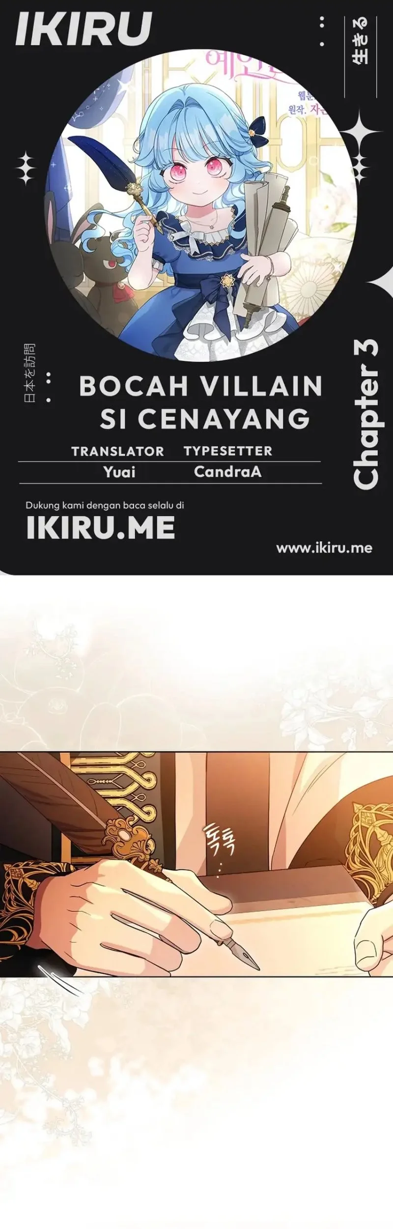 Komik The Oracle of the Villainous Baby Chapter 3 gambar 1