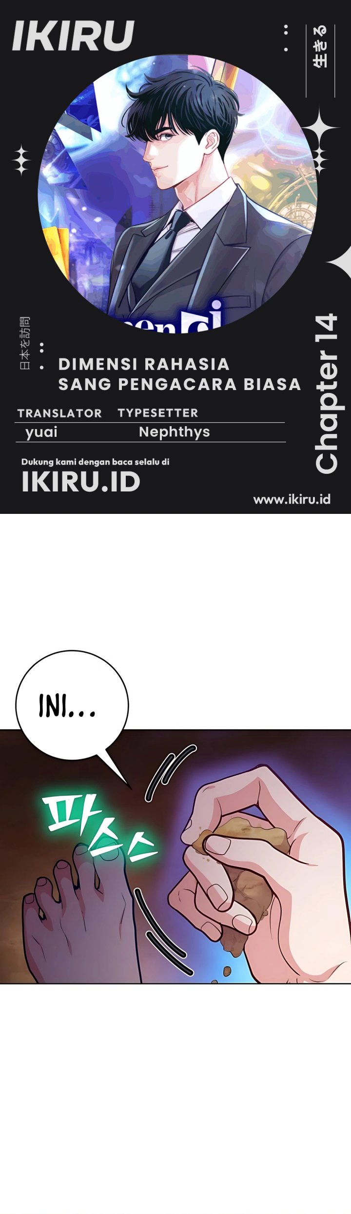 Komik The Ordinary Lawyer’s Subspace Chapter 14 gambar 1