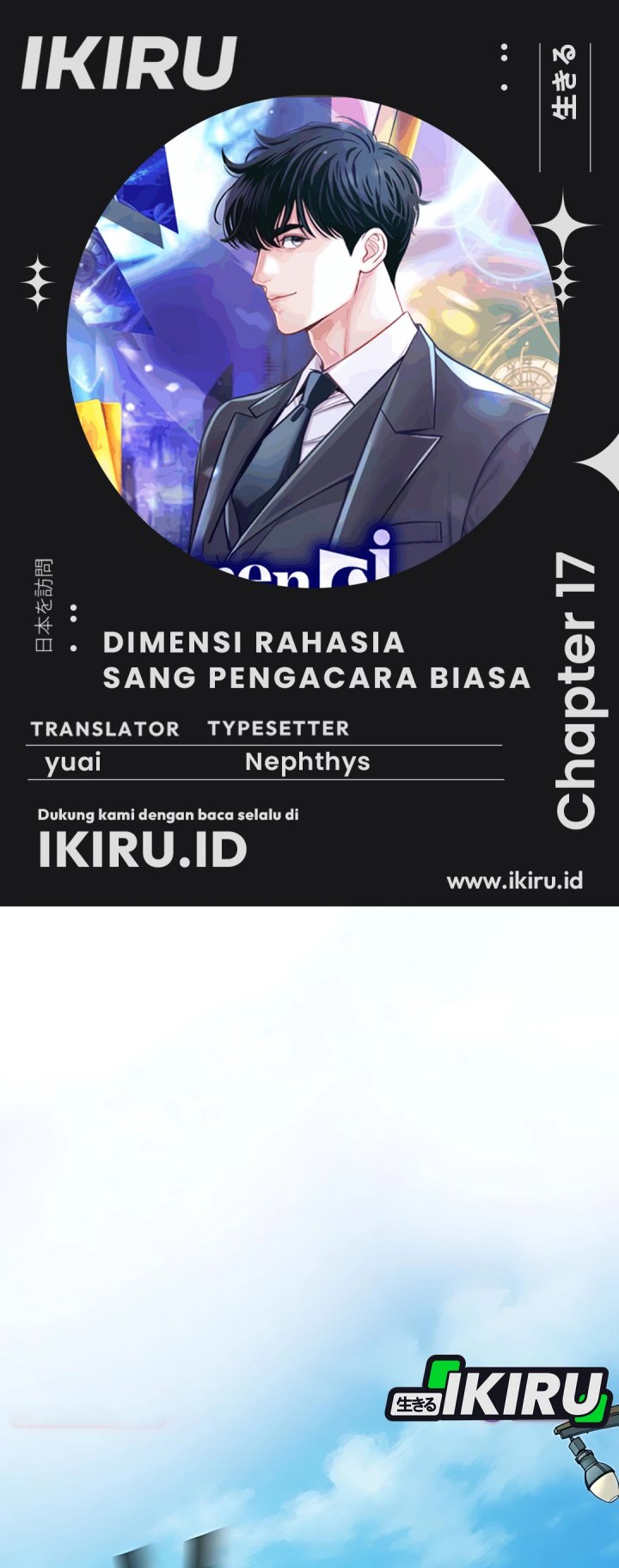Komik The Ordinary Lawyer’s Subspace Chapter 17 gambar 1