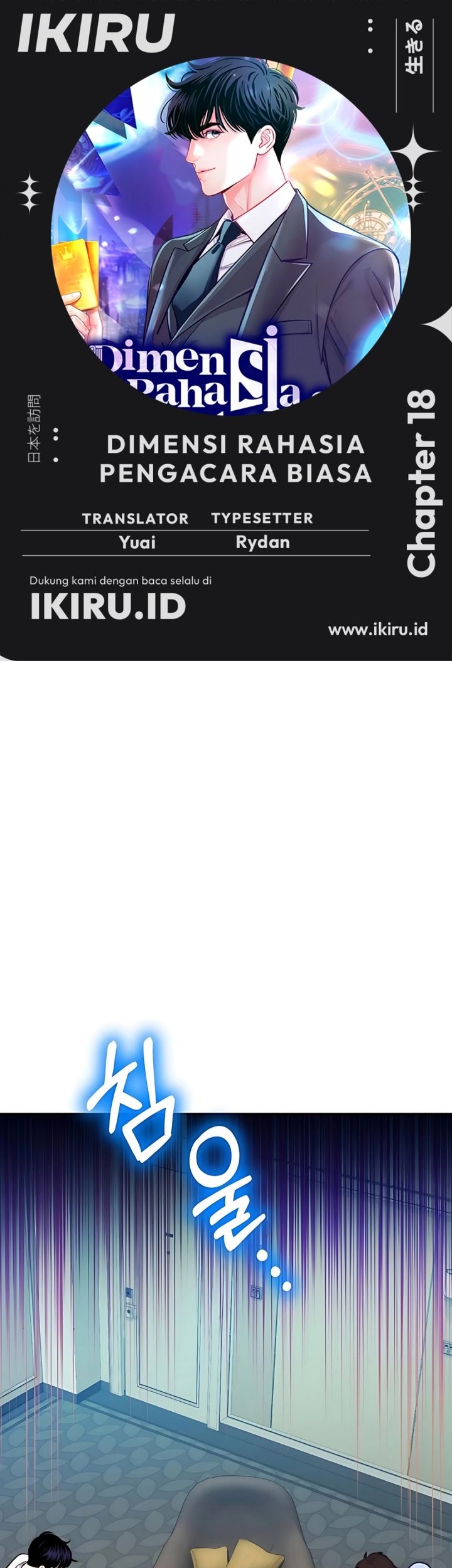 Komik The Ordinary Lawyer’s Subspace Chapter 18 gambar 1