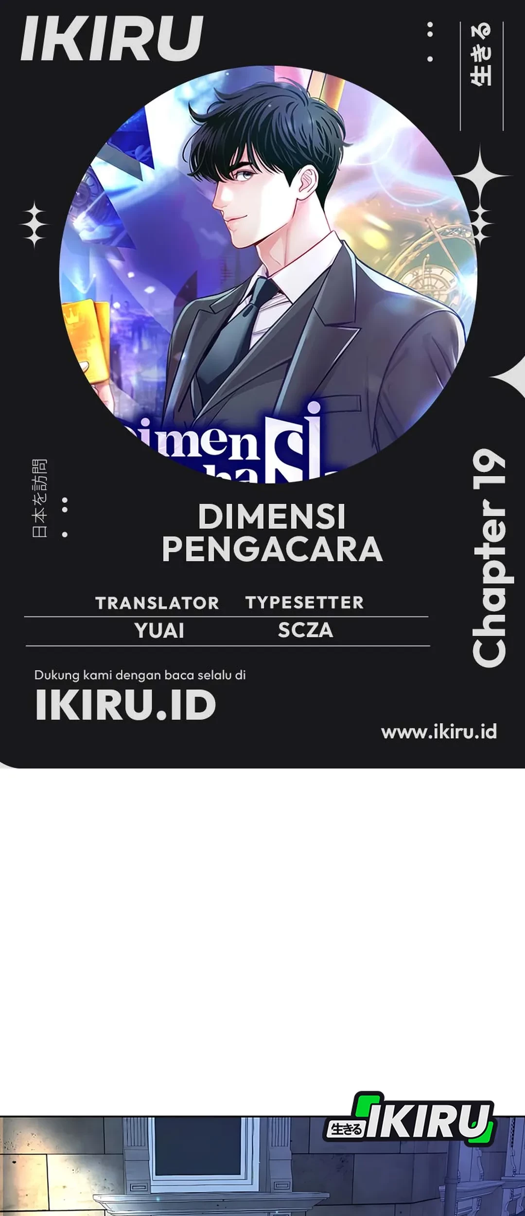 Komik The Ordinary Lawyer’s Subspace Chapter 19 gambar 1