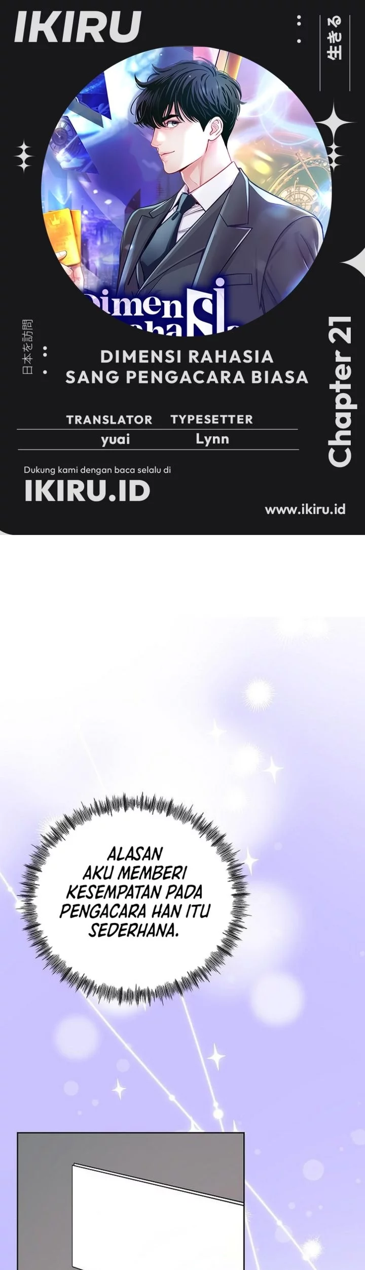 Komik The Ordinary Lawyer’s Subspace Chapter 21 gambar 1