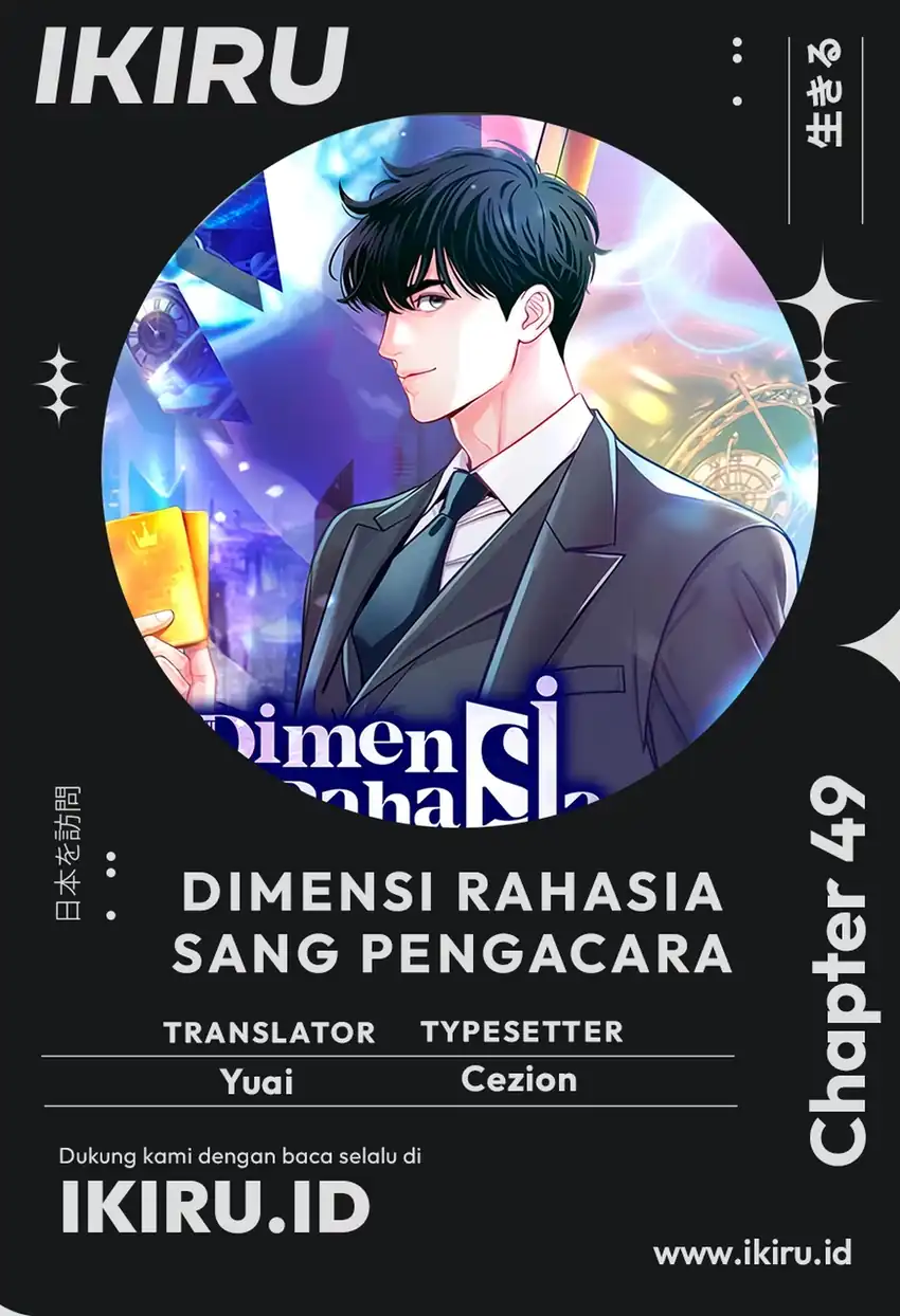 Komik The Ordinary Lawyer’s Subspace Chapter 49 gambar 1