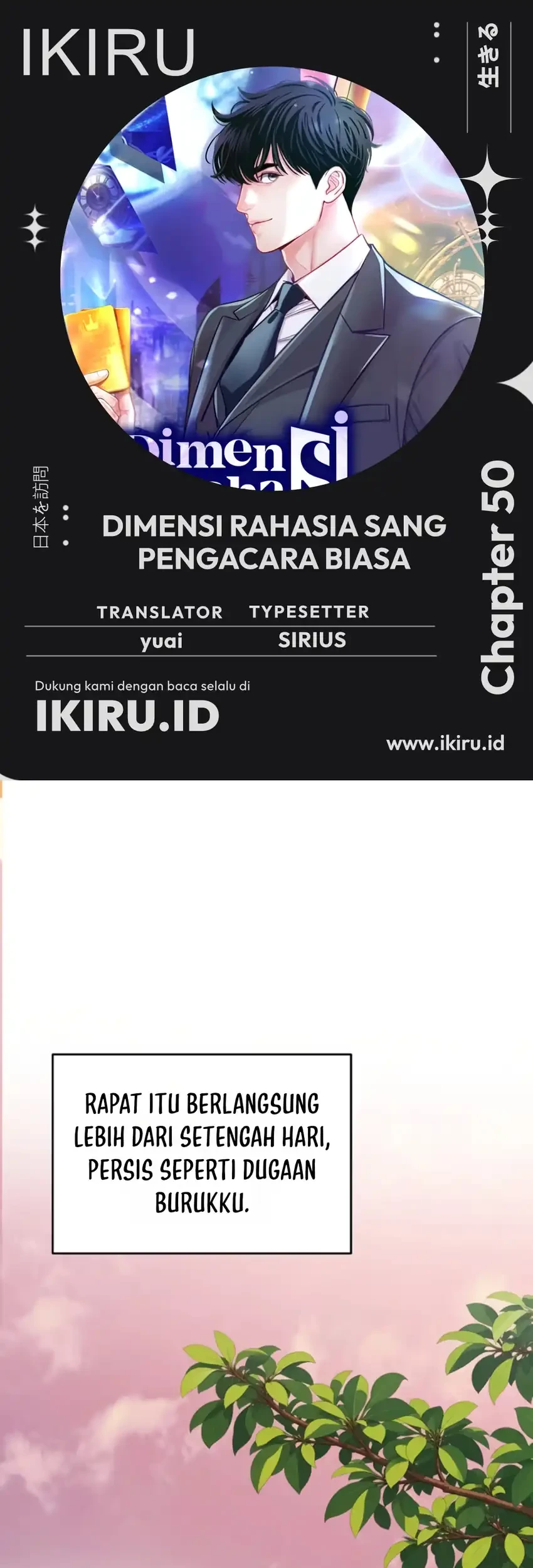 Komik The Ordinary Lawyer’s Subspace Chapter 50 gambar 1