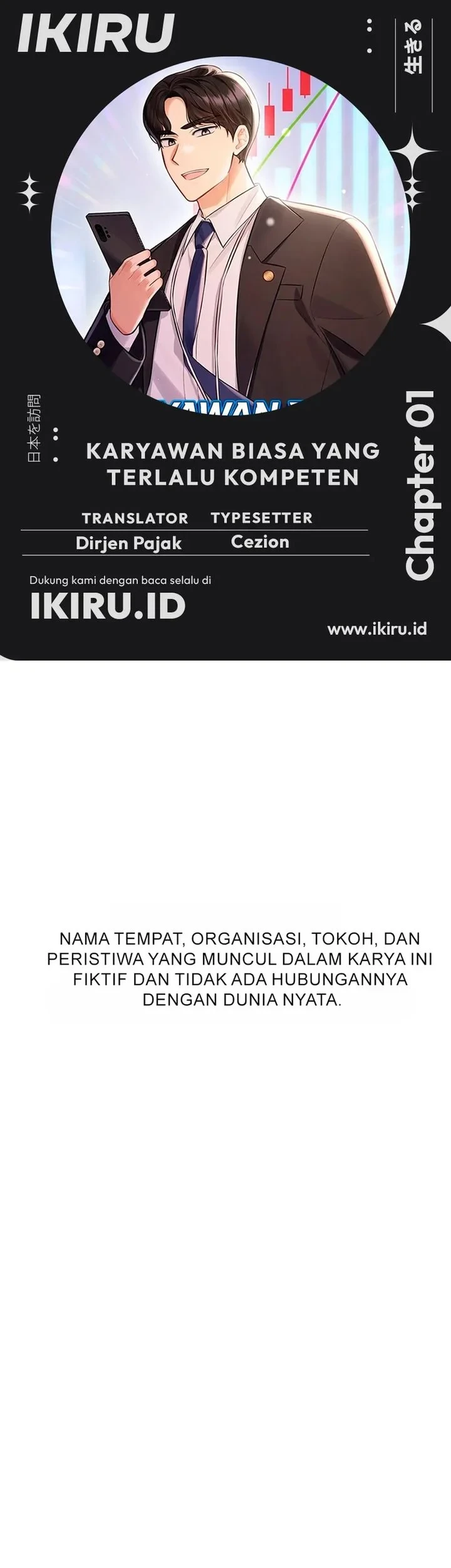 Komik The Overly Competent Junior Employee Chapter 1 gambar 1