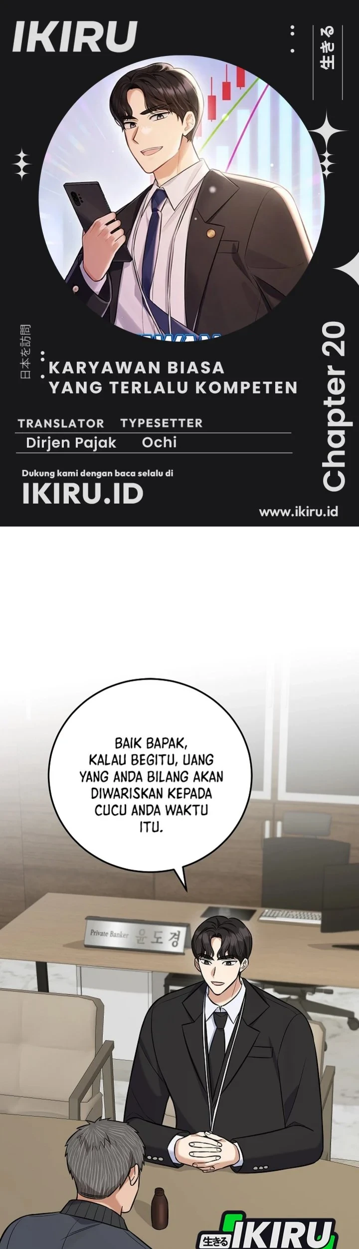 Komik The Overly Competent Junior Employee Chapter 20 gambar 1