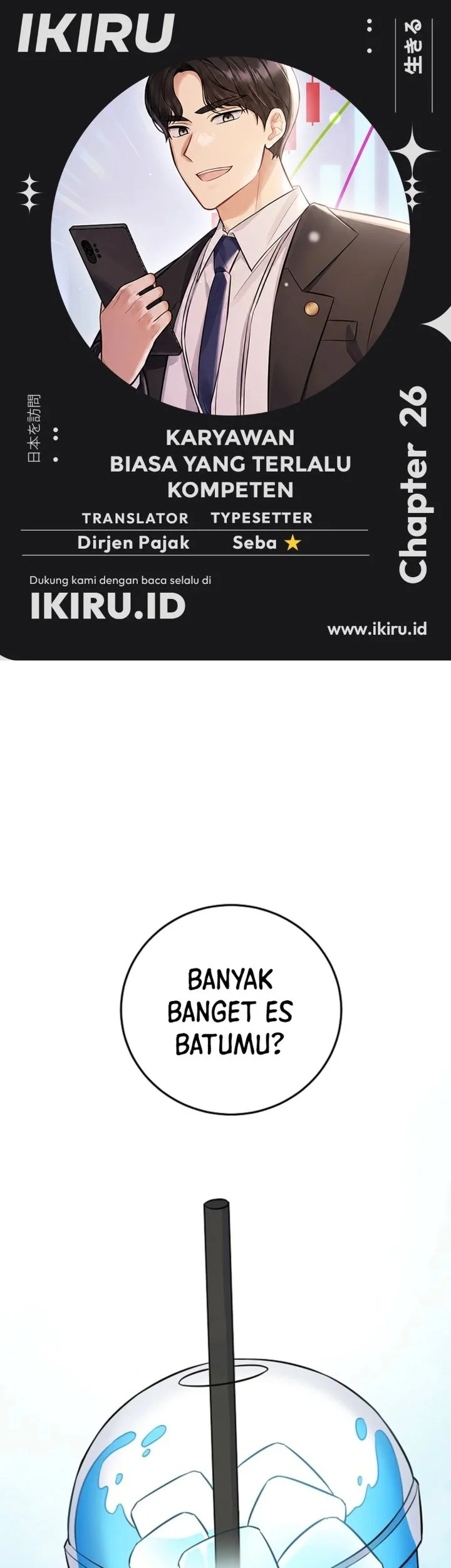 Komik The Overly Competent Junior Employee Chapter 26 gambar 1