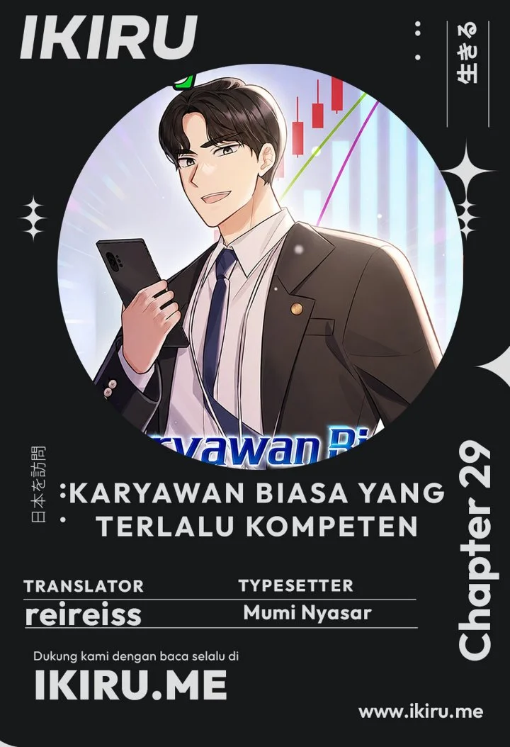 Komik The Overly Competent Junior Employee Chapter 29 gambar 1