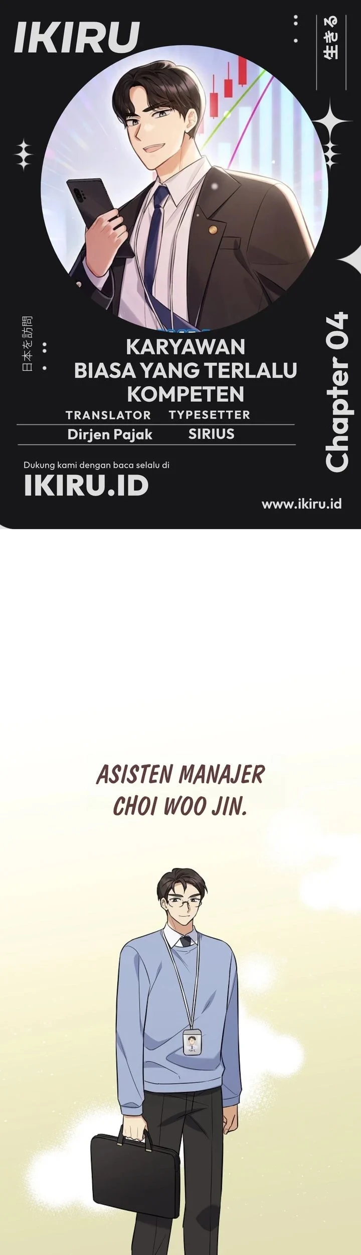 Komik The Overly Competent Junior Employee Chapter 4 gambar 1