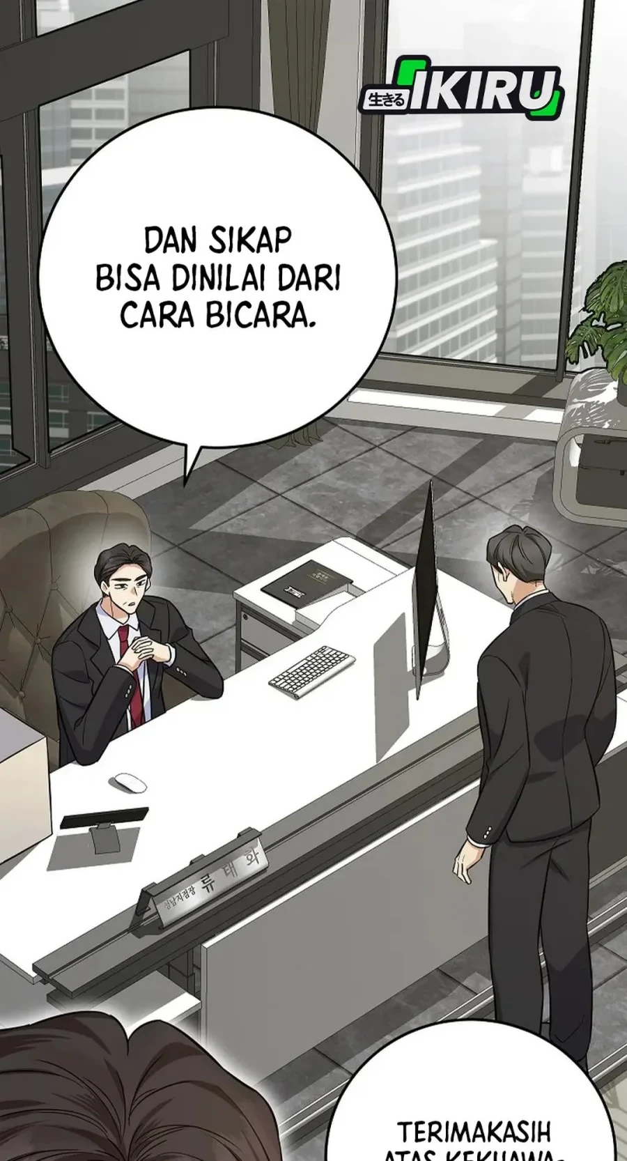 Manhwa The Overly Competent Junior Employee Chapter 7 gambar 2