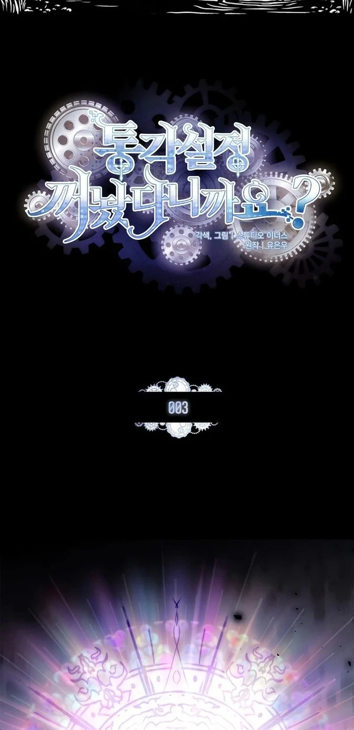 Manhwa The Painless Player Chapter 3 gambar 2