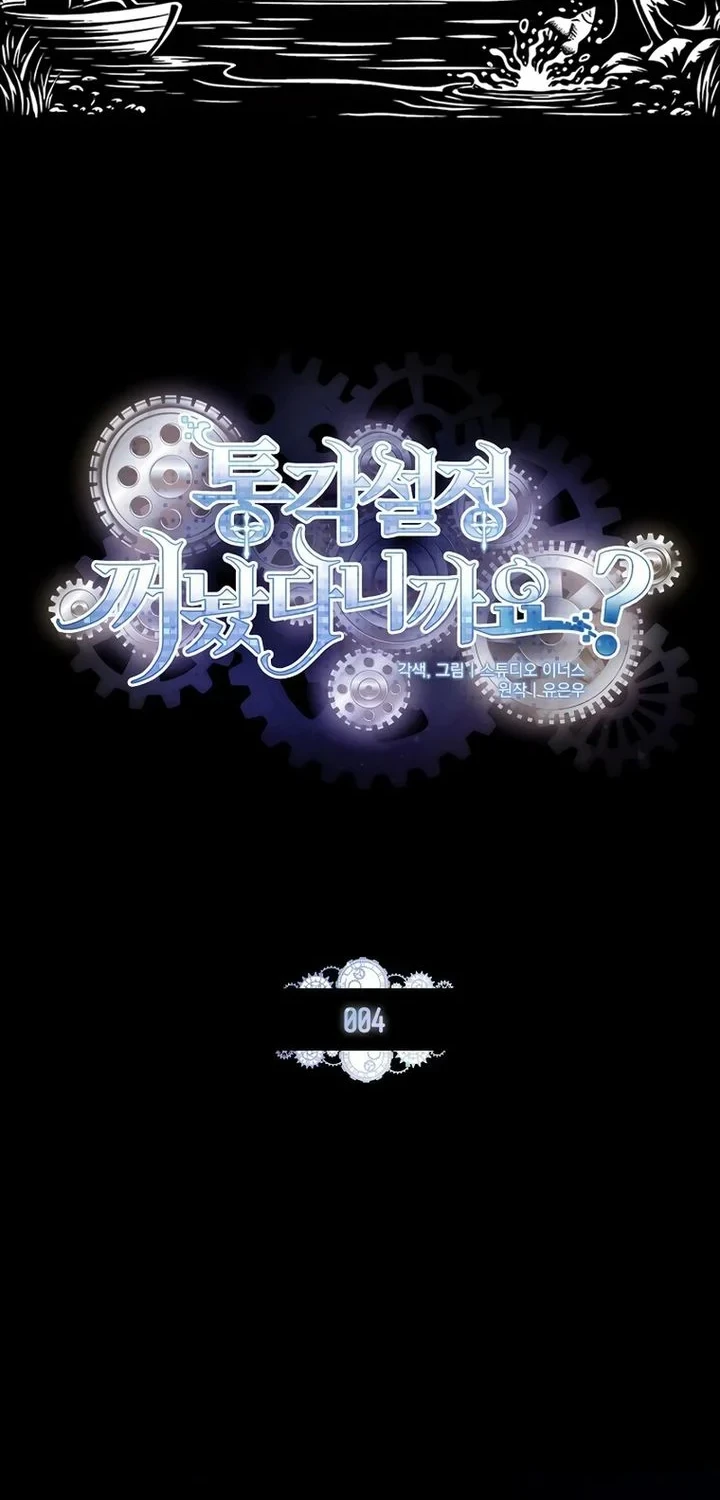 Manhwa The Painless Player Chapter 4 gambar 2