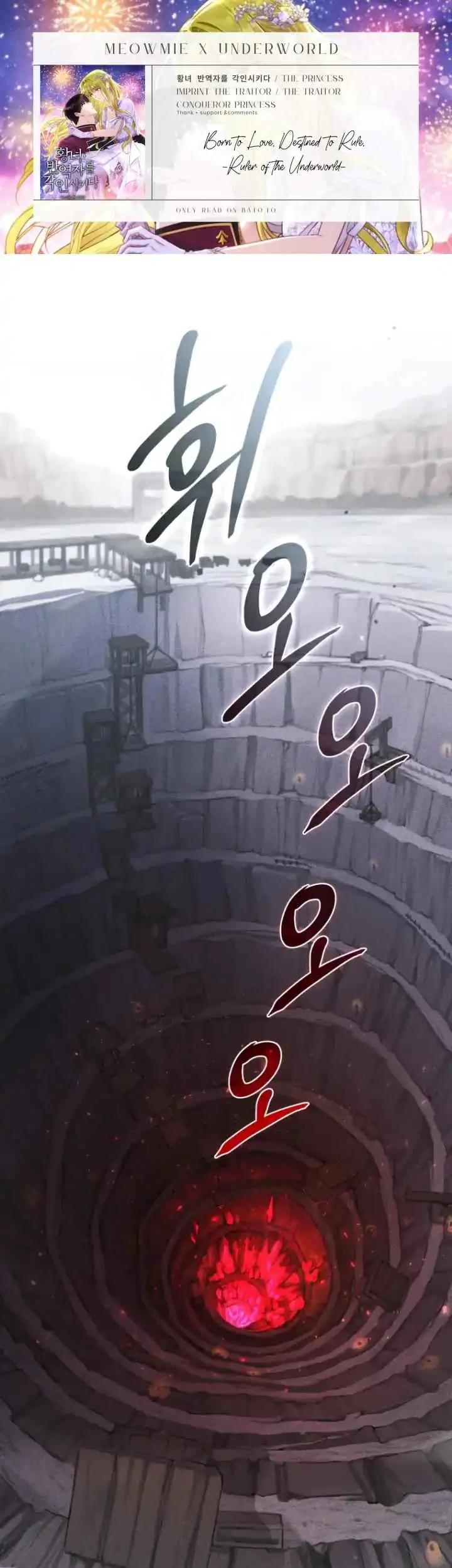 Komik The Princess Imprints A Traitor Chapter 61 gambar 1