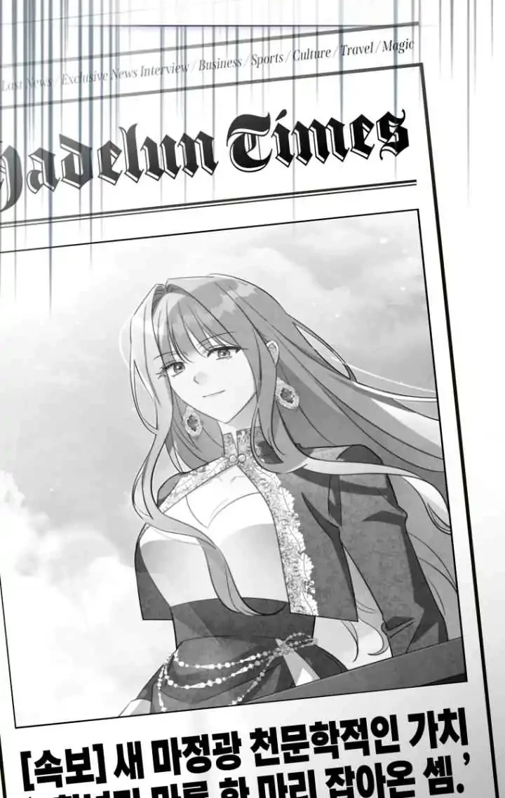 The Princess Imprints A Traitor Chapter 77 Gambar 3