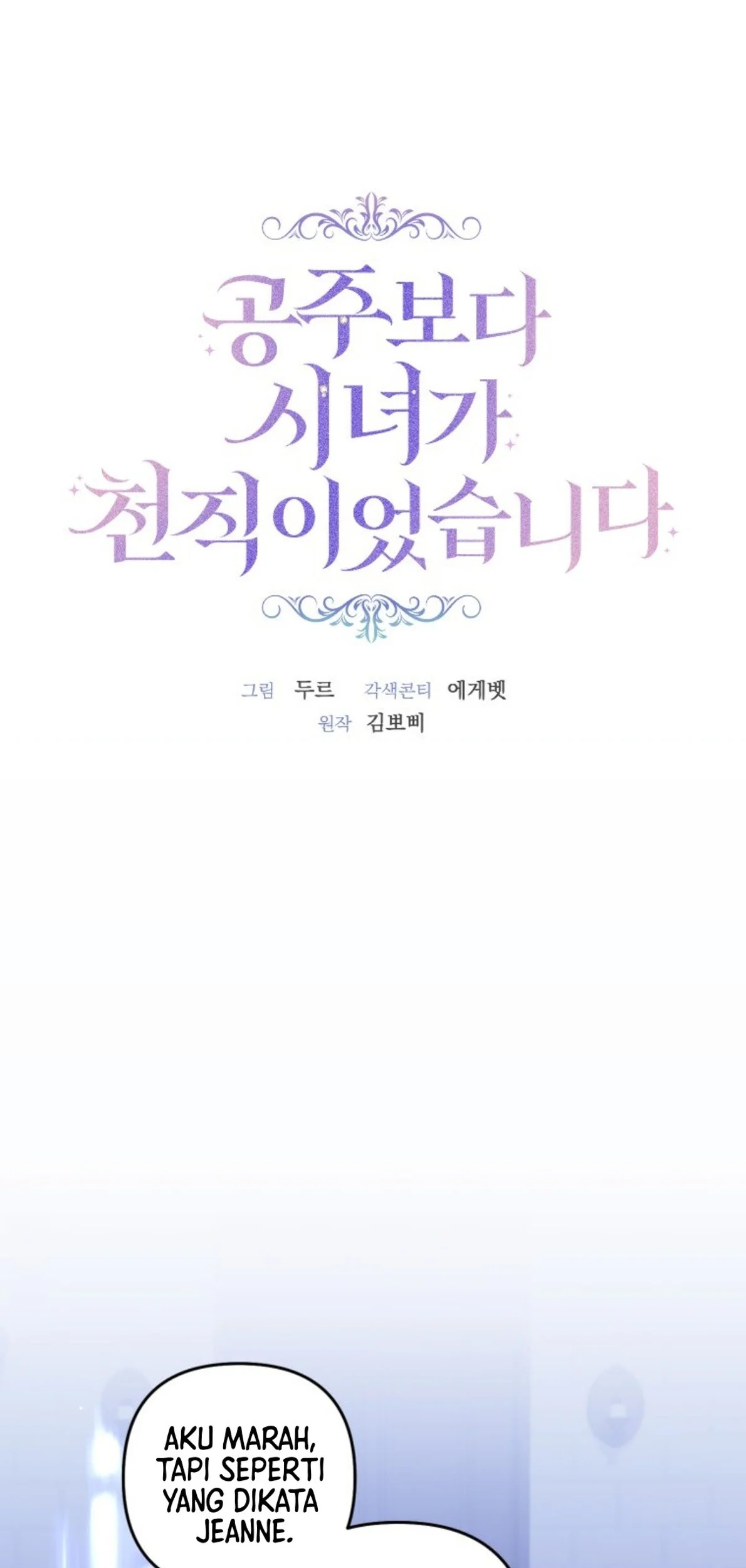 Komik The Princess Maid Chapter 4 gambar 1