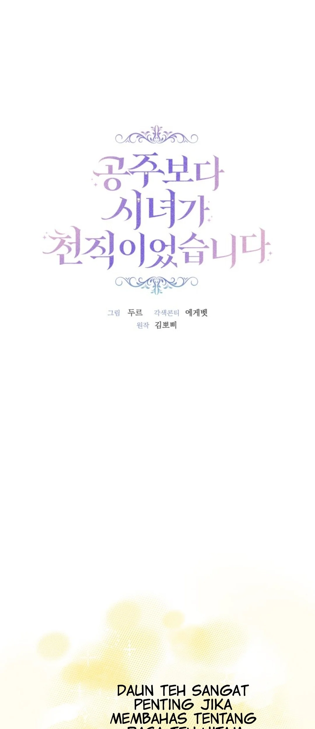 Manhwa The Princess Maid Chapter 7 gambar 2