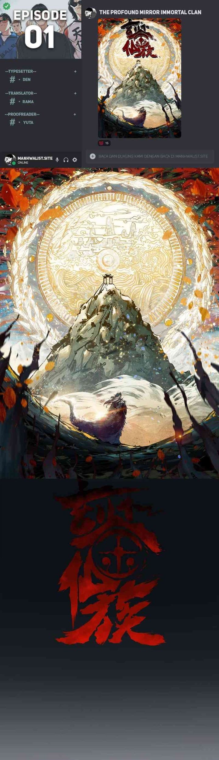 Komik The Profound Mirror Immortal Clan Chapter 1 gambar 1