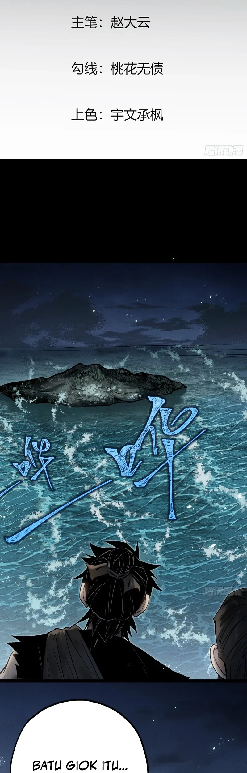 The Profound Mirror Immortal Clan Chapter 4 Gambar 3