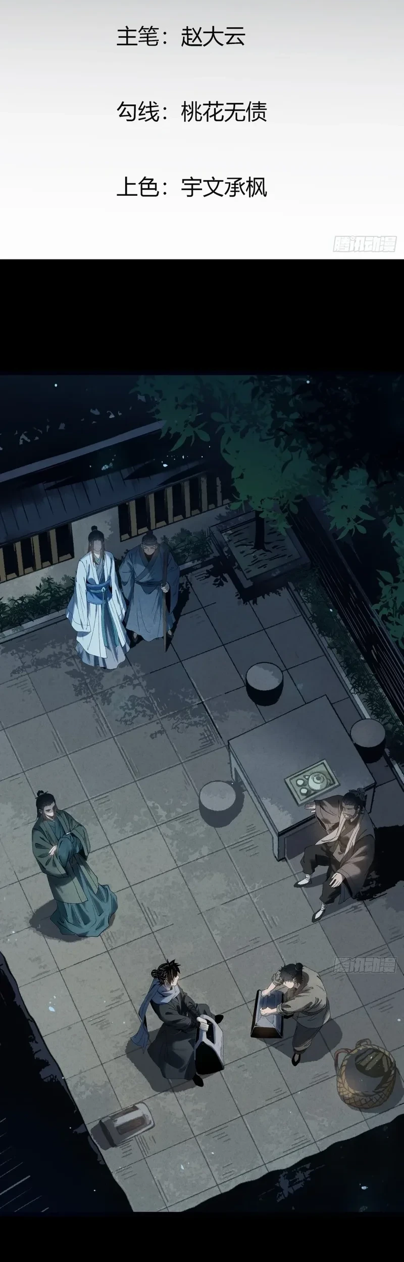 The Profound Mirror Immortal Clan Chapter 5 Gambar 3