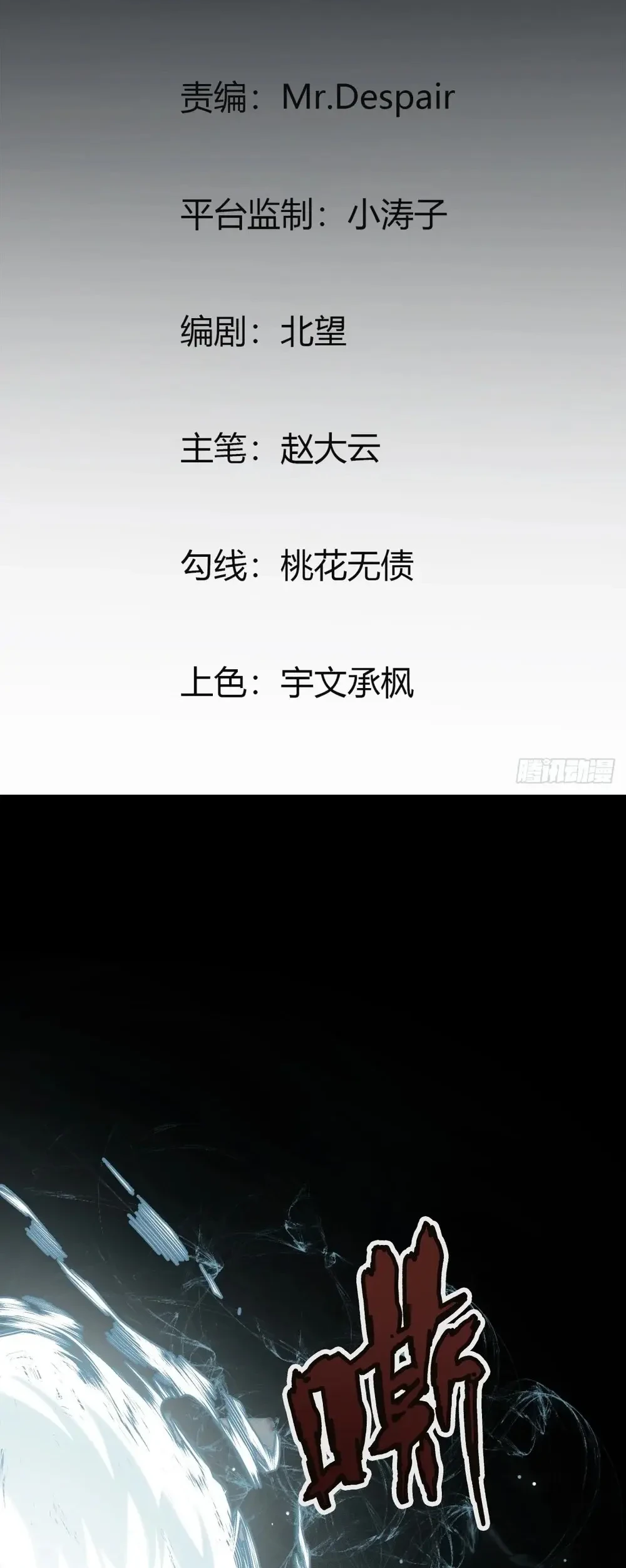 The Profound Mirror Immortal Clan Chapter 6 Gambar 3