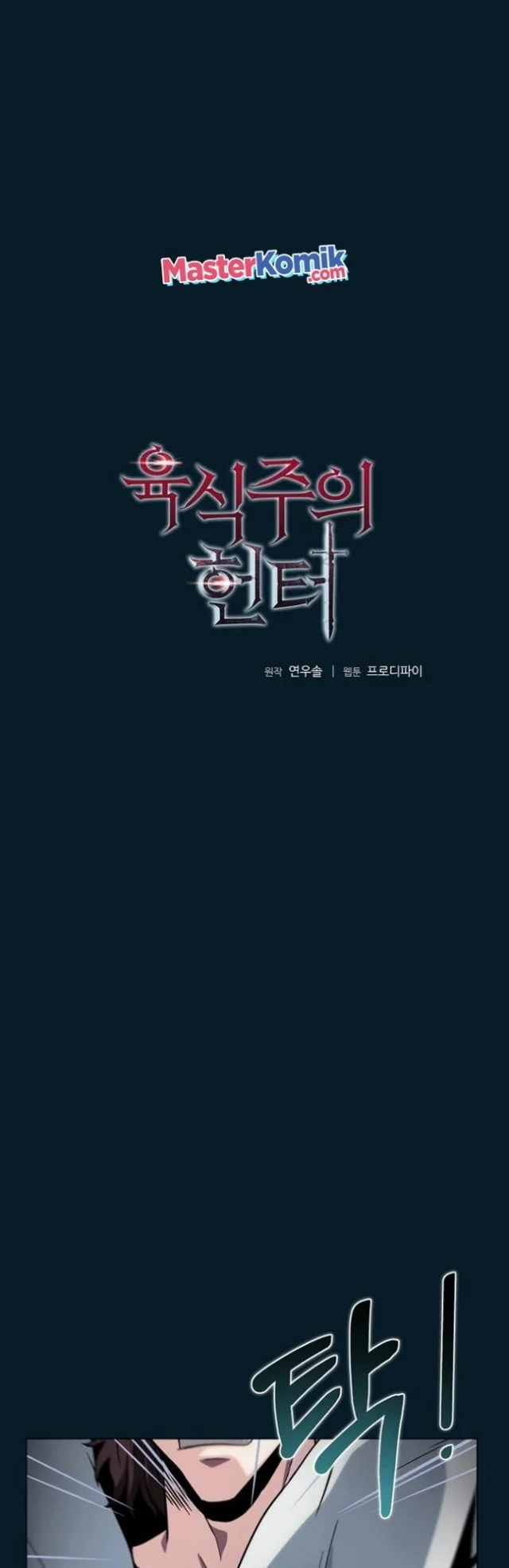 The Ravenous Hunter Chapter 11 Gambar 3