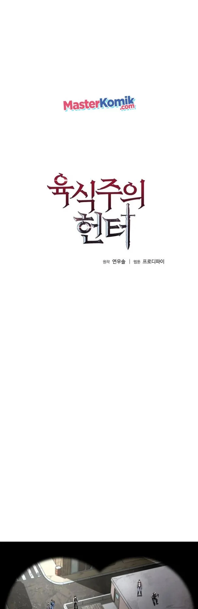 The Ravenous Hunter Chapter 16 Gambar 3