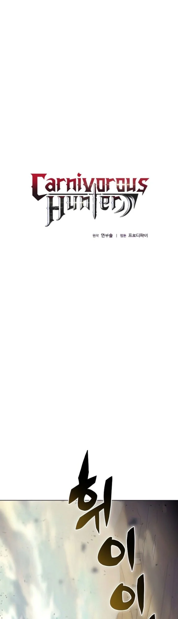 Manhwa The Ravenous Hunter Chapter 25 gambar 2