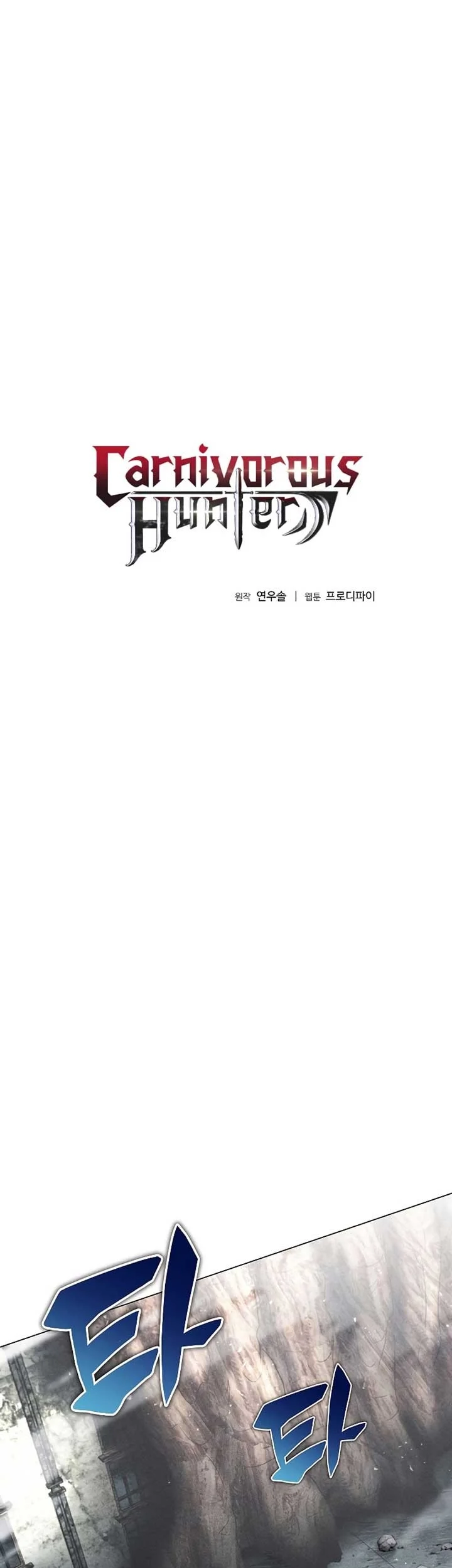 Manhwa The Ravenous Hunter Chapter 43 gambar 2