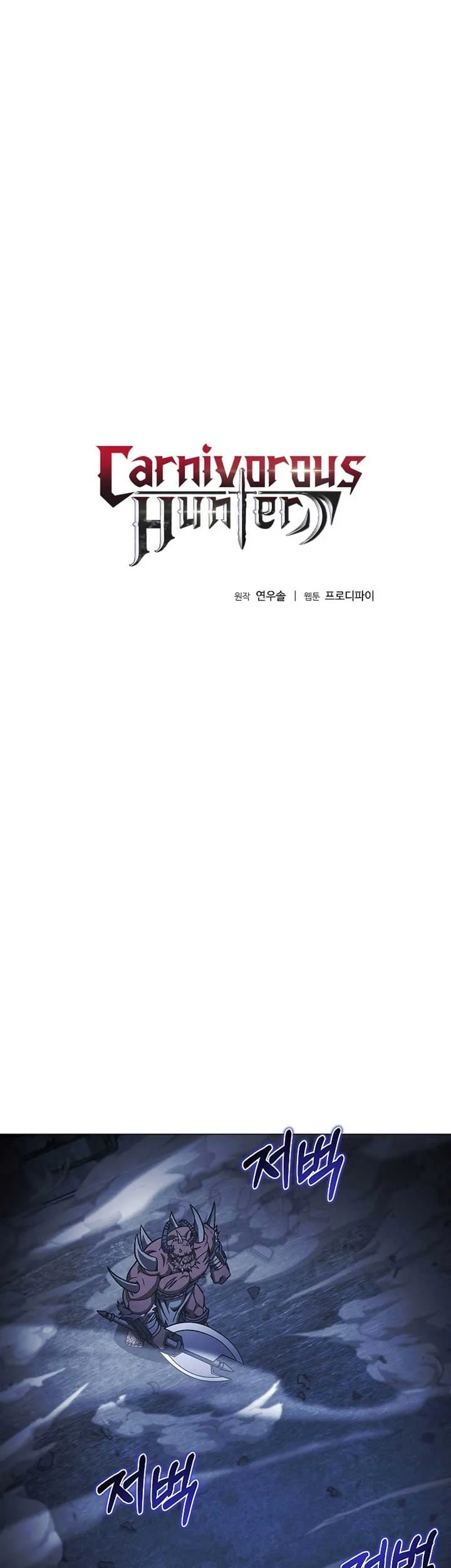 Manhwa The Ravenous Hunter Chapter 48 gambar 2