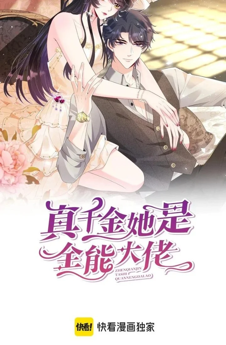 Manhwa The Real Daughter, She Is an Almighty Boss Chapter 195 gambar 2