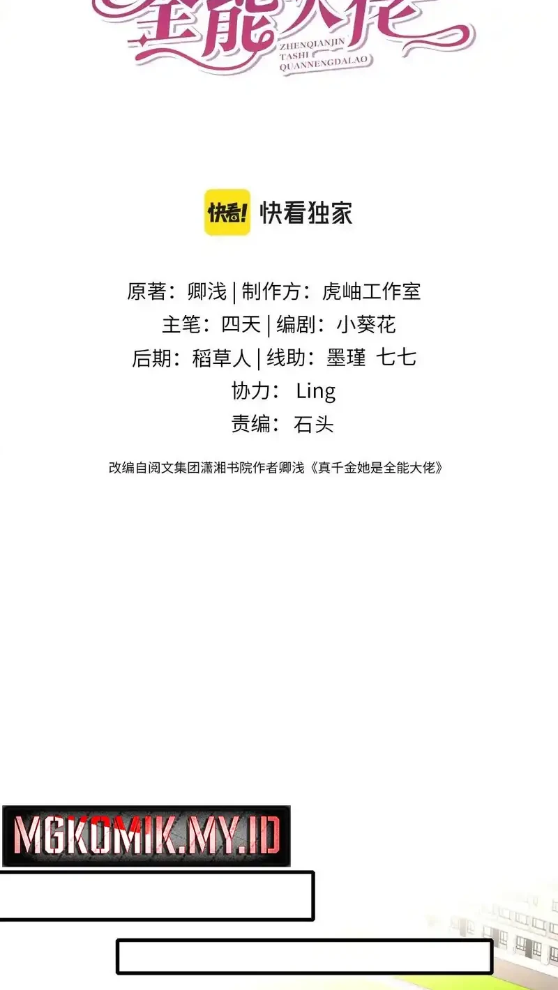 Manhwa The Real Daughter, She Is an Almighty Boss Chapter 37 gambar 2