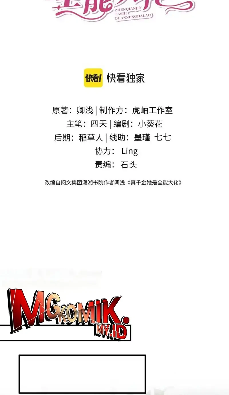 Manhwa The Real Daughter, She Is an Almighty Boss Chapter 44 gambar 2