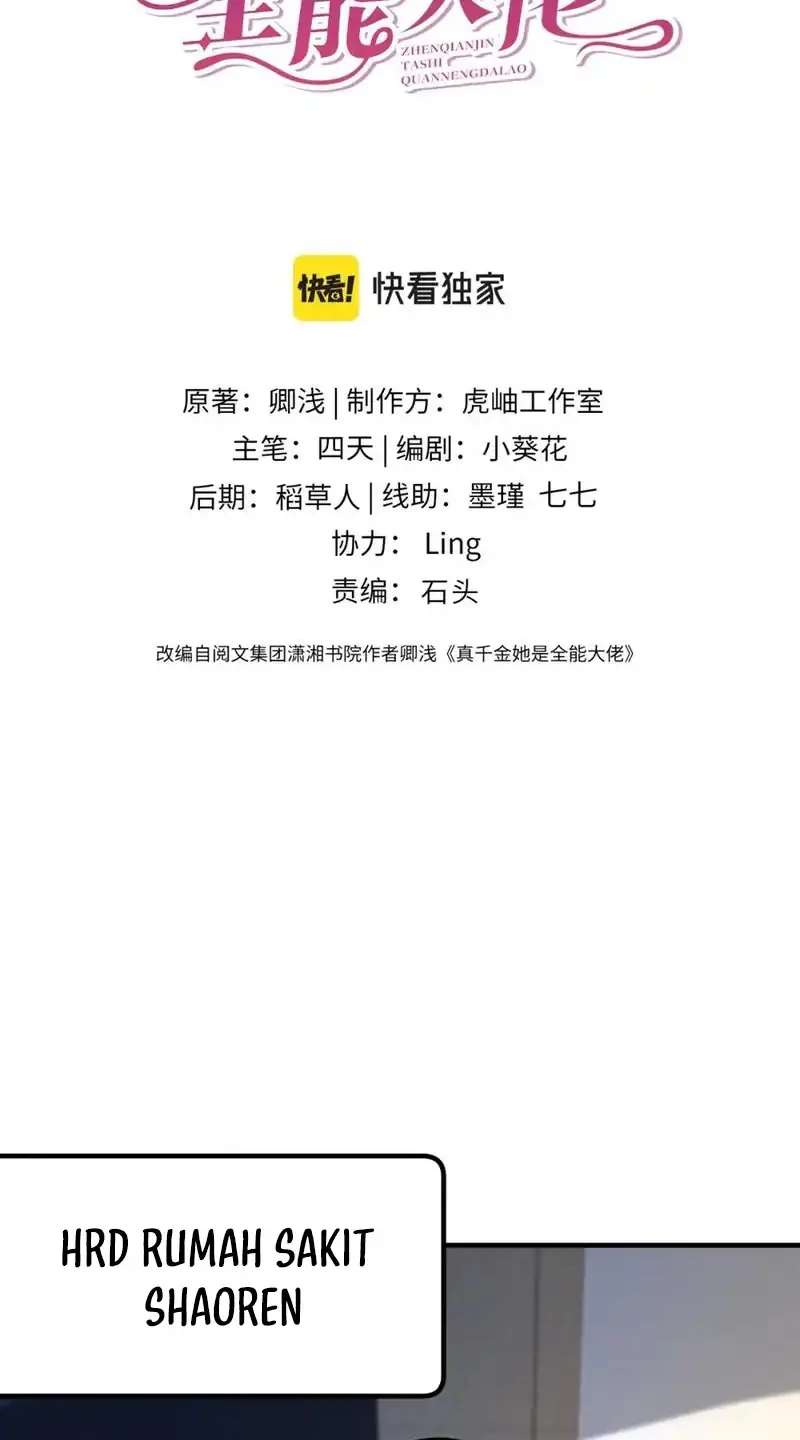 Manhwa The Real Daughter, She Is an Almighty Boss Chapter 62 gambar 2