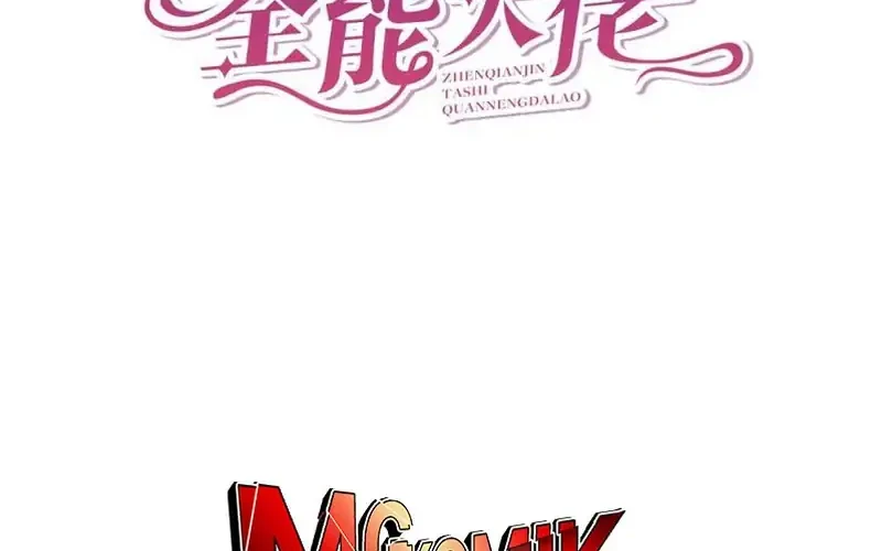 Manhwa The Real Daughter, She Is an Almighty Boss Chapter 83 gambar 2