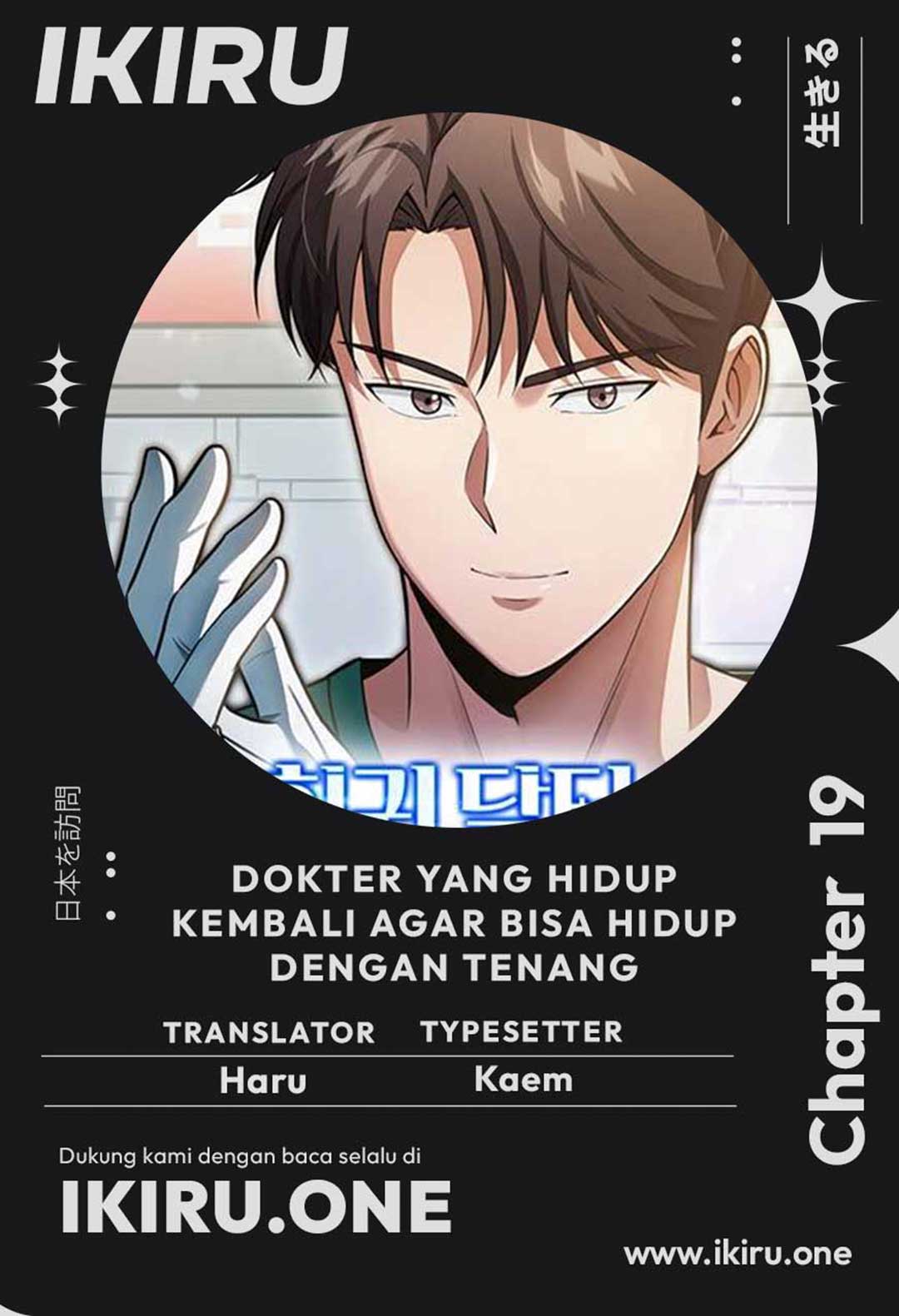 Komik The Regressed Doctor Just Wanted to Live Quietly Chapter 19 gambar 1