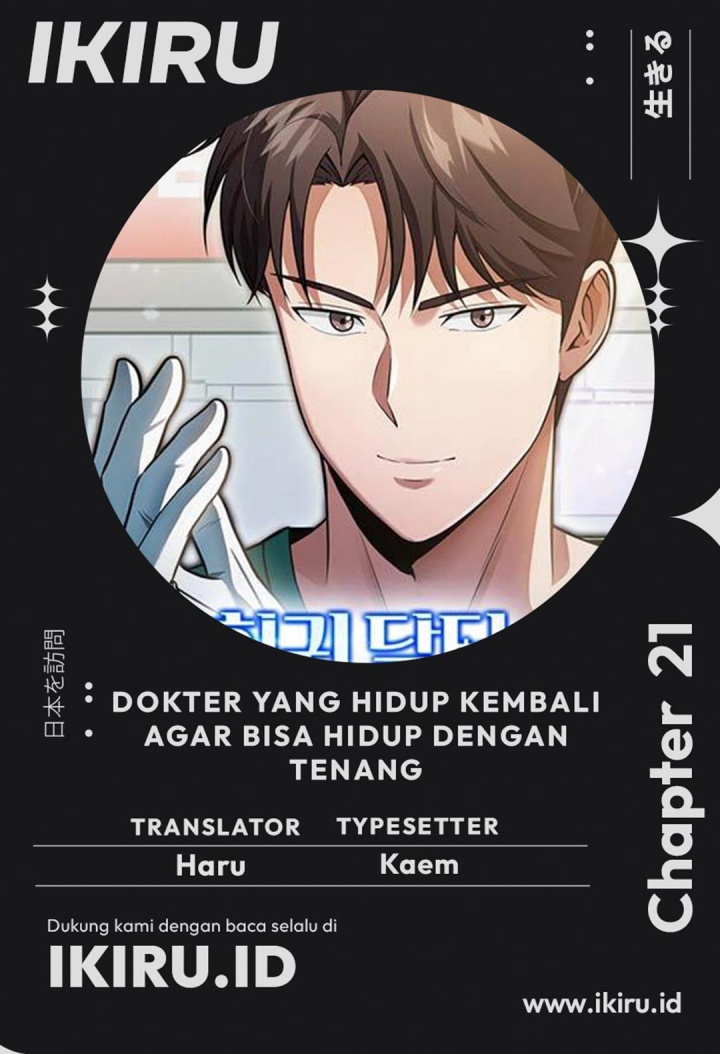 Komik The Regressed Doctor Just Wanted to Live Quietly Chapter 21 gambar 1