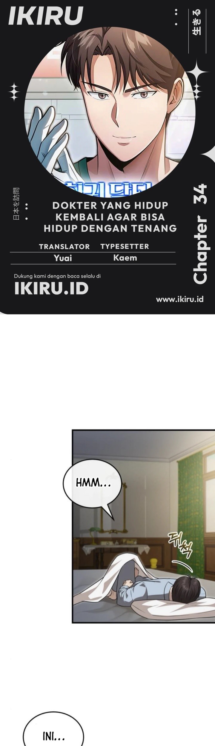 Komik The Regressed Doctor Just Wanted to Live Quietly Chapter 34 gambar 1