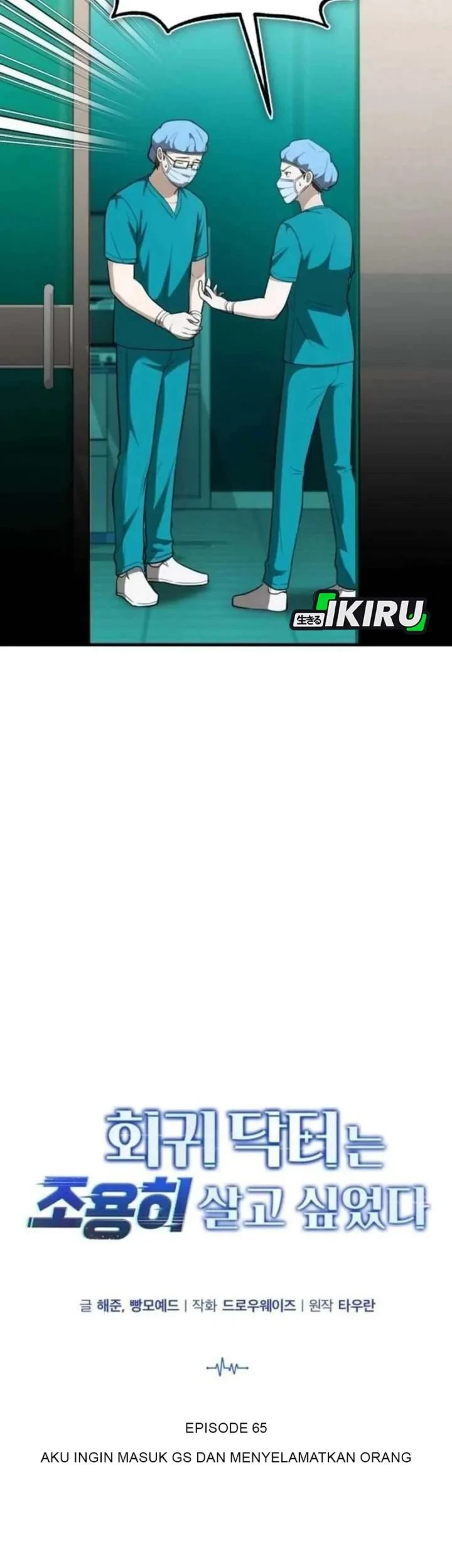 The Regressed Doctor Just Wanted to Live Quietly Chapter 65 Gambar 3