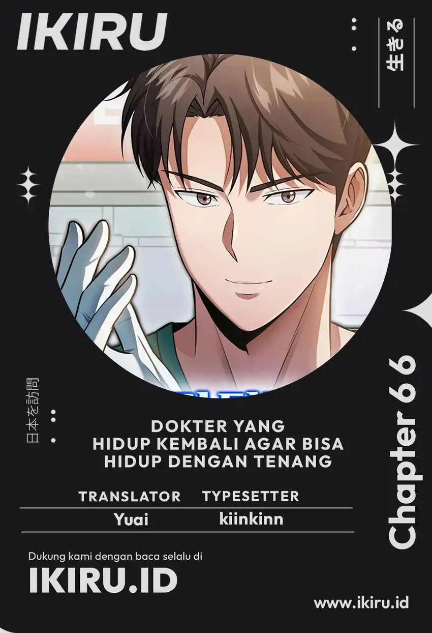 Komik The Regressed Doctor Just Wanted to Live Quietly Chapter 66 gambar 1