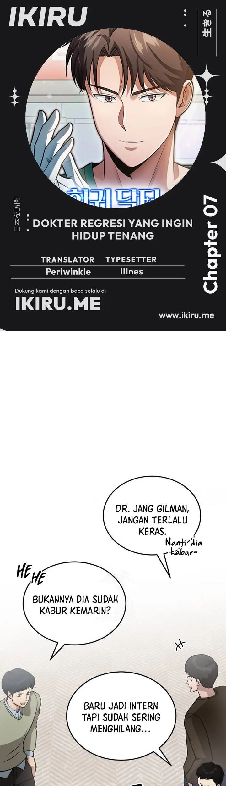 Komik The Regressed Doctor Just Wanted to Live Quietly Chapter 7 gambar 1