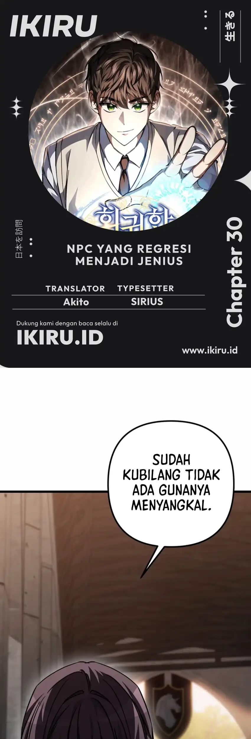 Komik The Regressed Extra Becomes a Genius Chapter 30 gambar 1