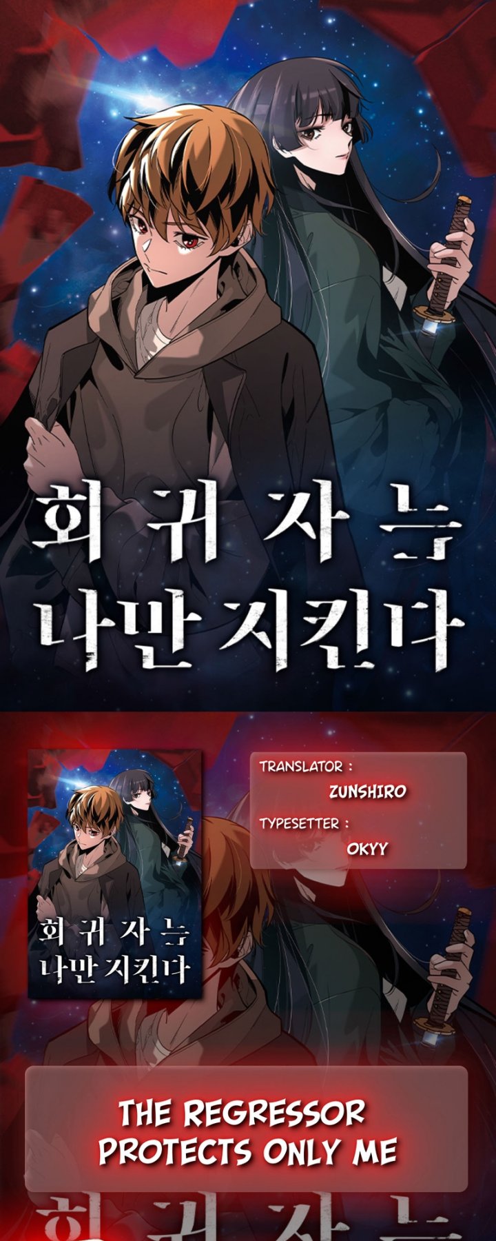 Komik The Regressor Protects Only Me Chapter 21 gambar 1