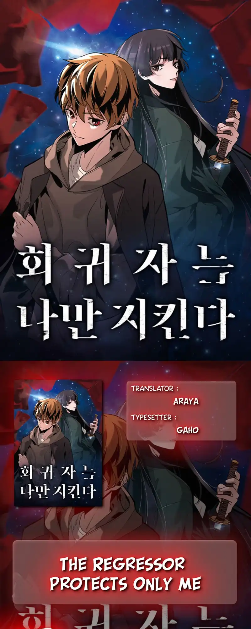 Komik The Regressor Protects Only Me Chapter 26 gambar 1
