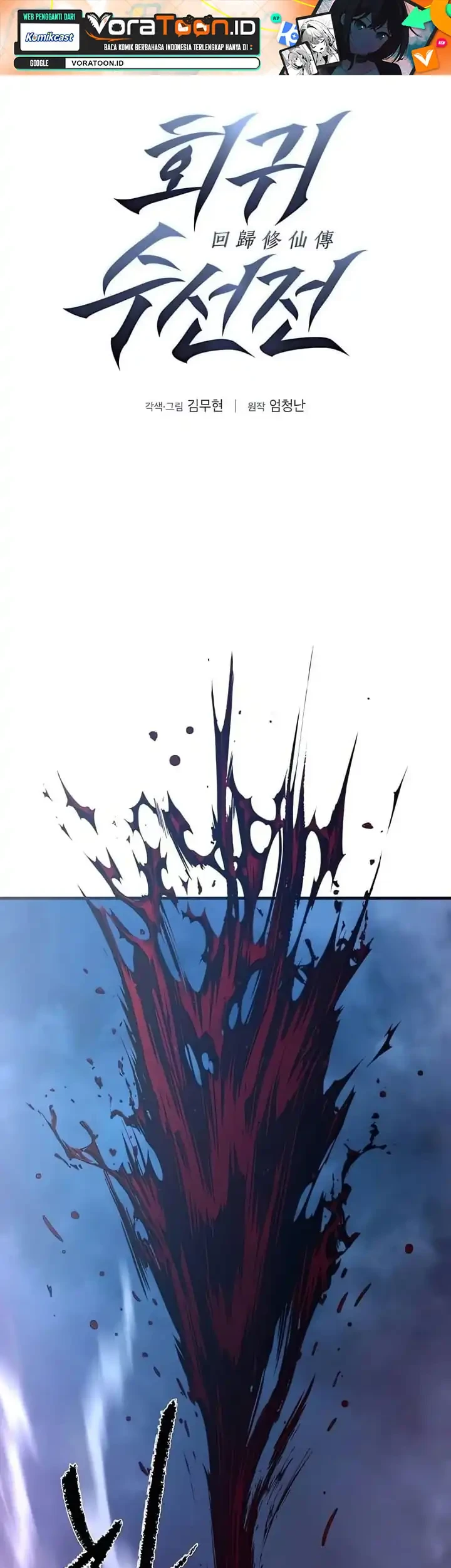Manhwa The Regressor’s Tale of Cultivation Chapter 34 gambar 2
