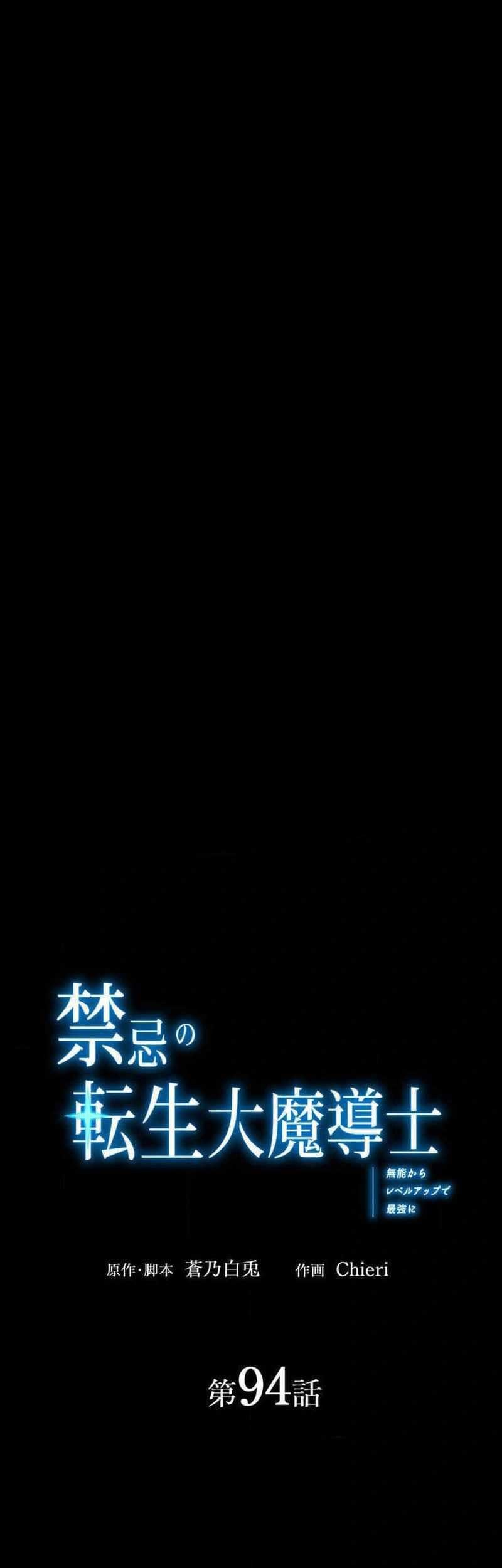 Manhwa The Reincarnation of the Forbidden Archmage Chapter 94 gambar 2