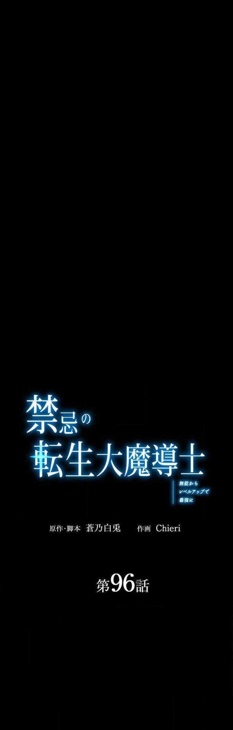 Manhwa The Reincarnation of the Forbidden Archmage Chapter 96 gambar 2