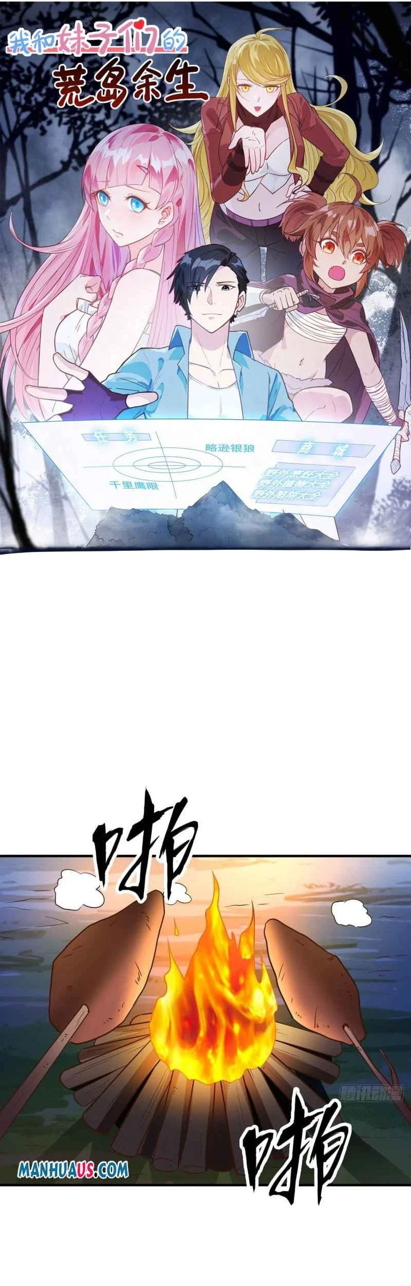 Manhua The Rest of My Life on the Desert Island Chapter 175 gambar 2