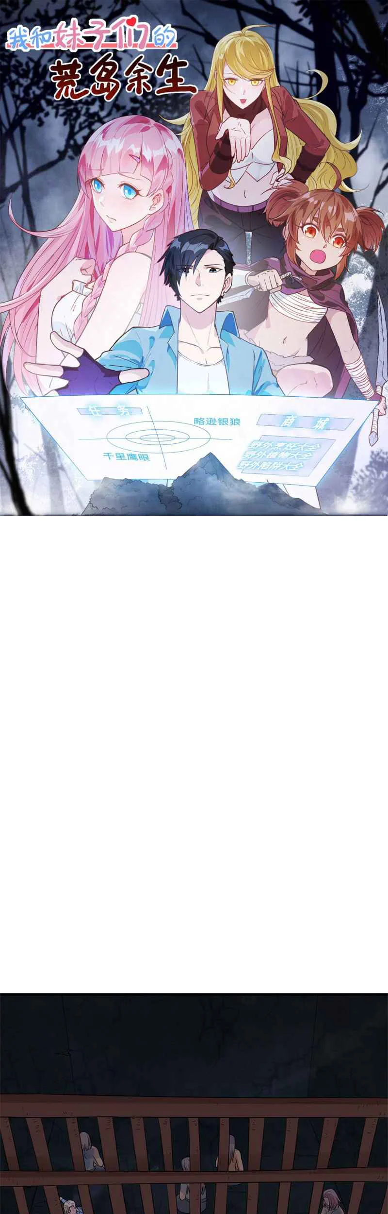 Manhua The Rest of My Life on the Desert Island Chapter 180 gambar 2