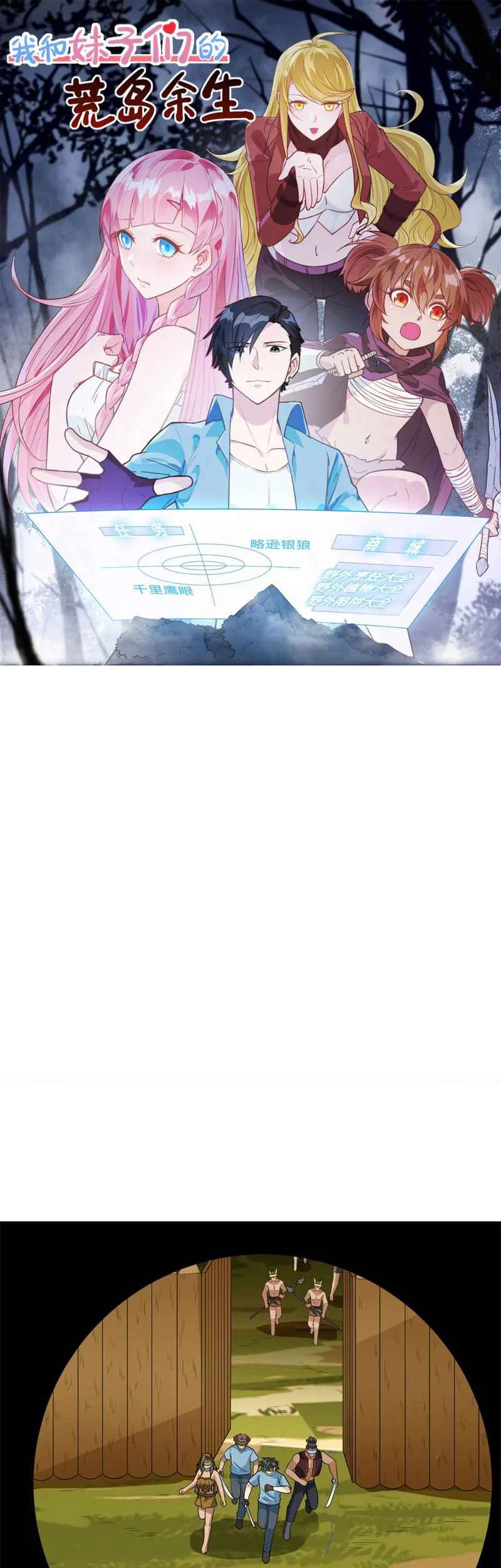 Manhua The Rest of My Life on the Desert Island Chapter 181 gambar 2