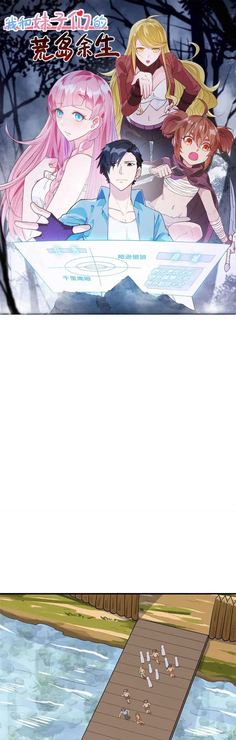 Manhua The Rest of My Life on the Desert Island Chapter 182 gambar 2